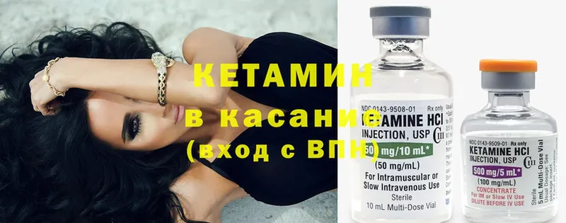 КЕТАМИН ketamine  Асино 