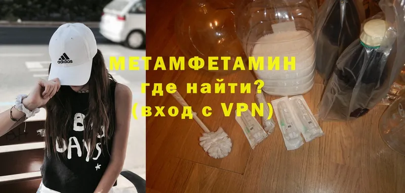 Первитин Methamphetamine  продажа наркотиков  Асино 